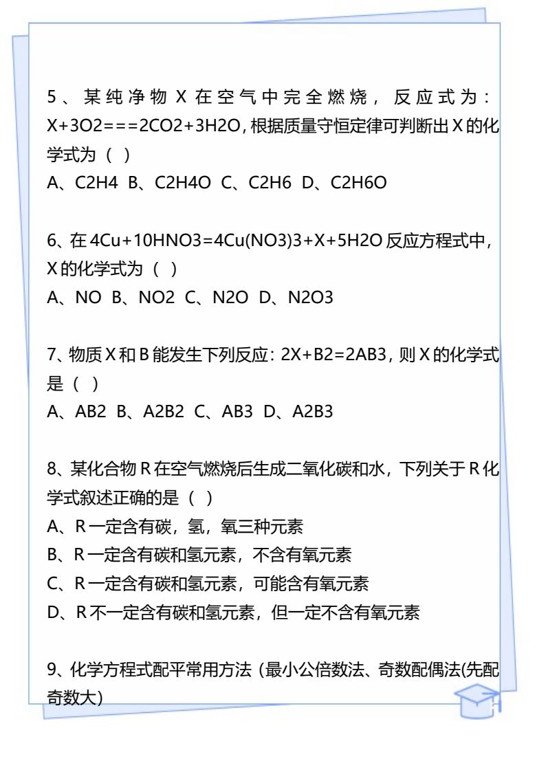 资料预览 第2页