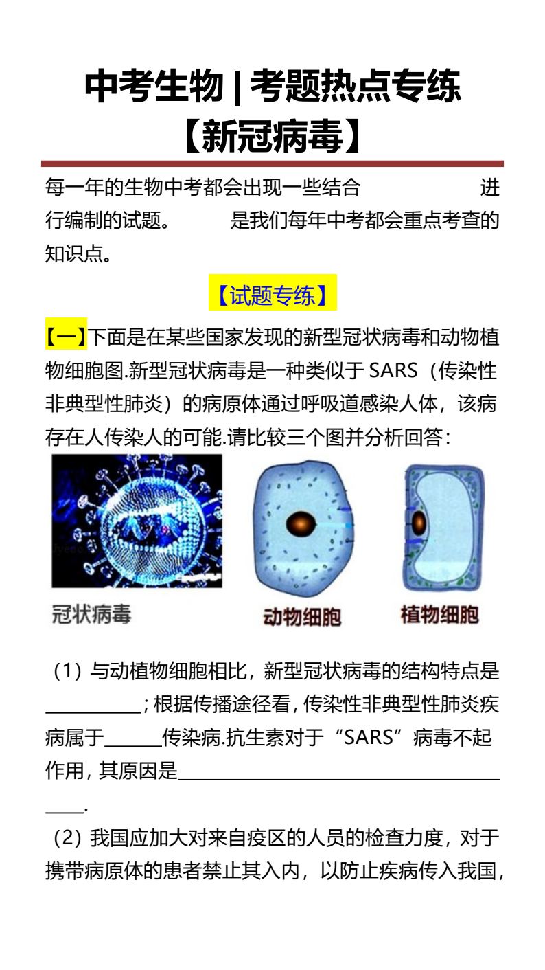 资料预览 第1页