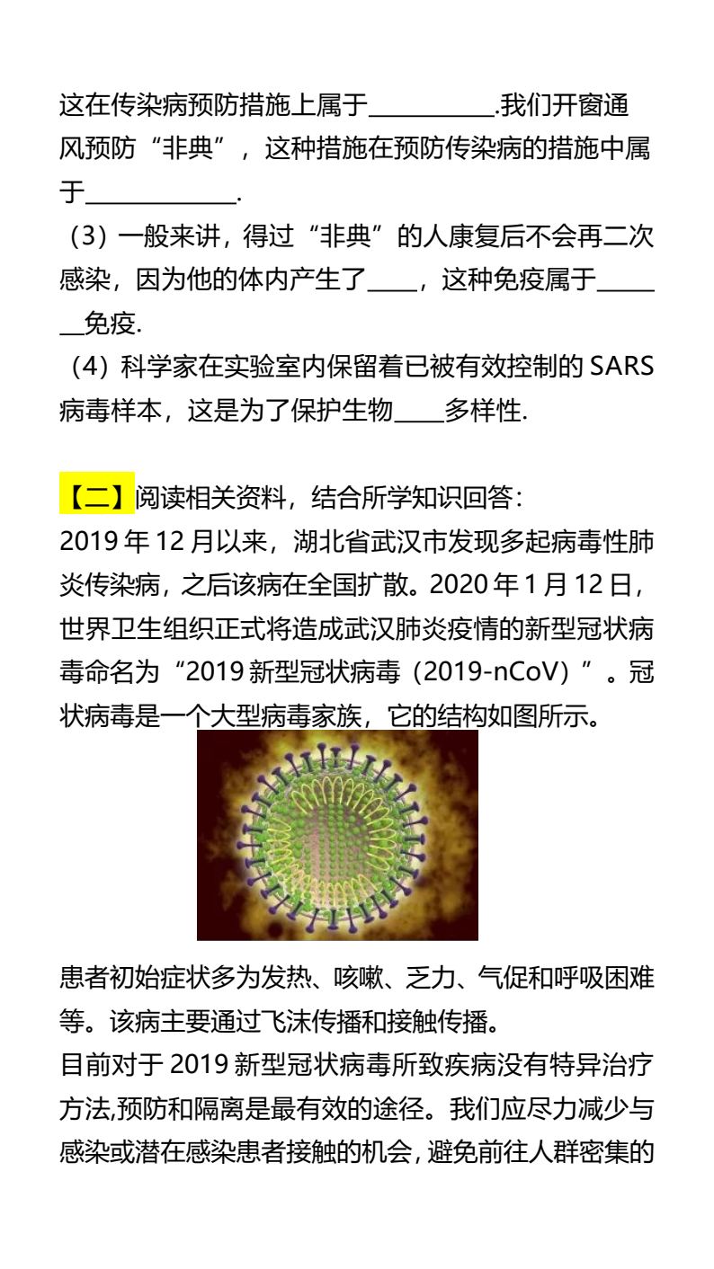 资料预览 第2页