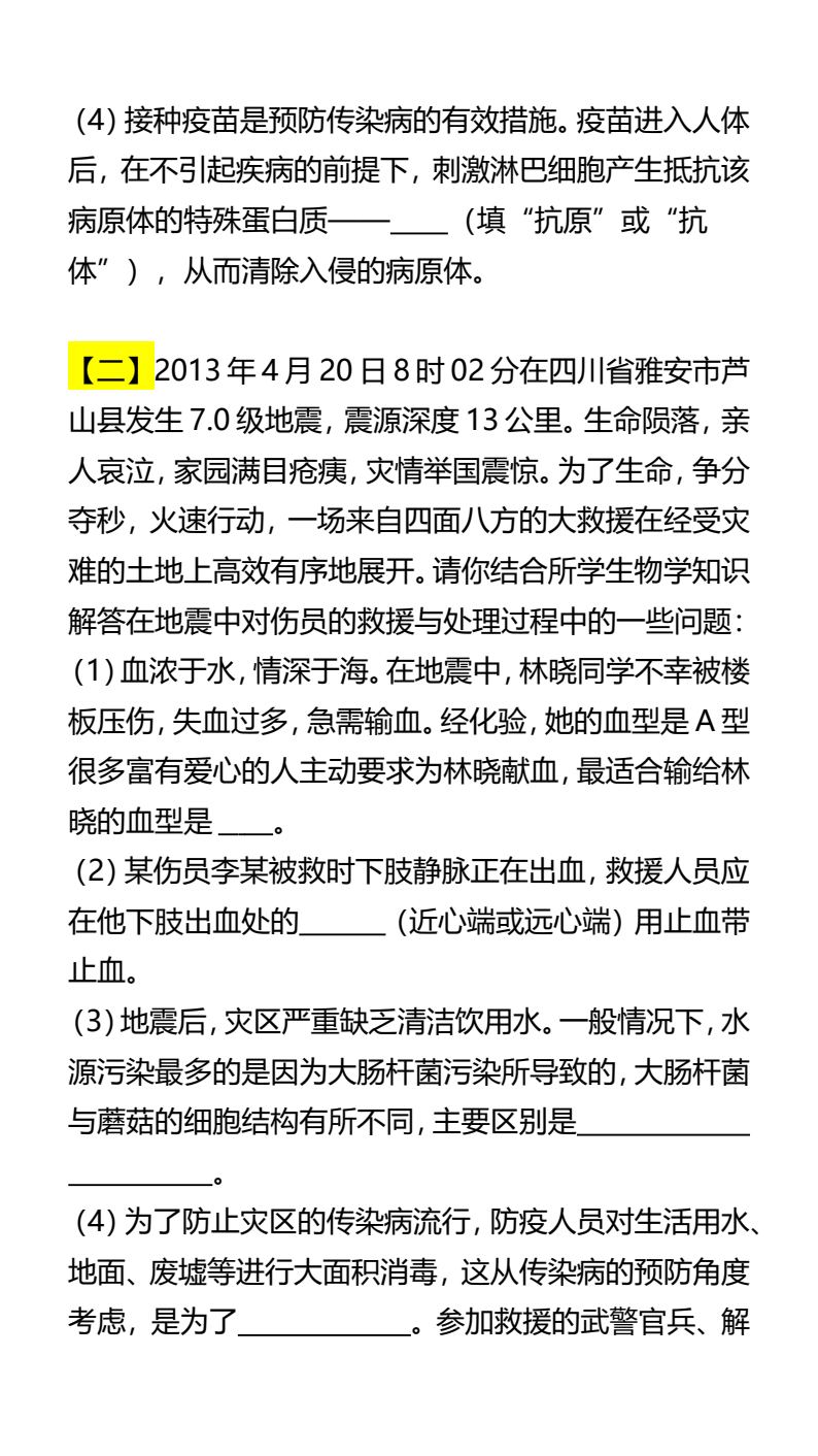 资料预览 第2页