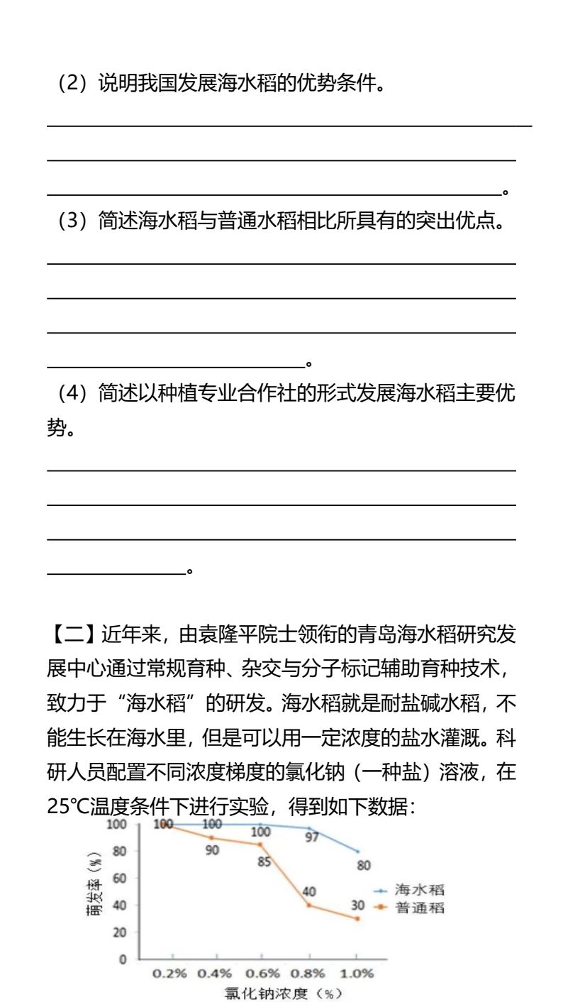 资料预览 第2页