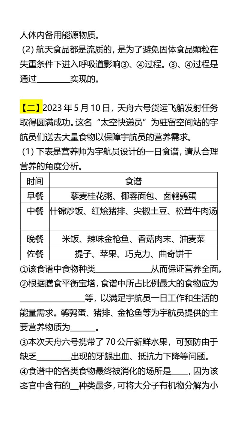资料预览 第2页