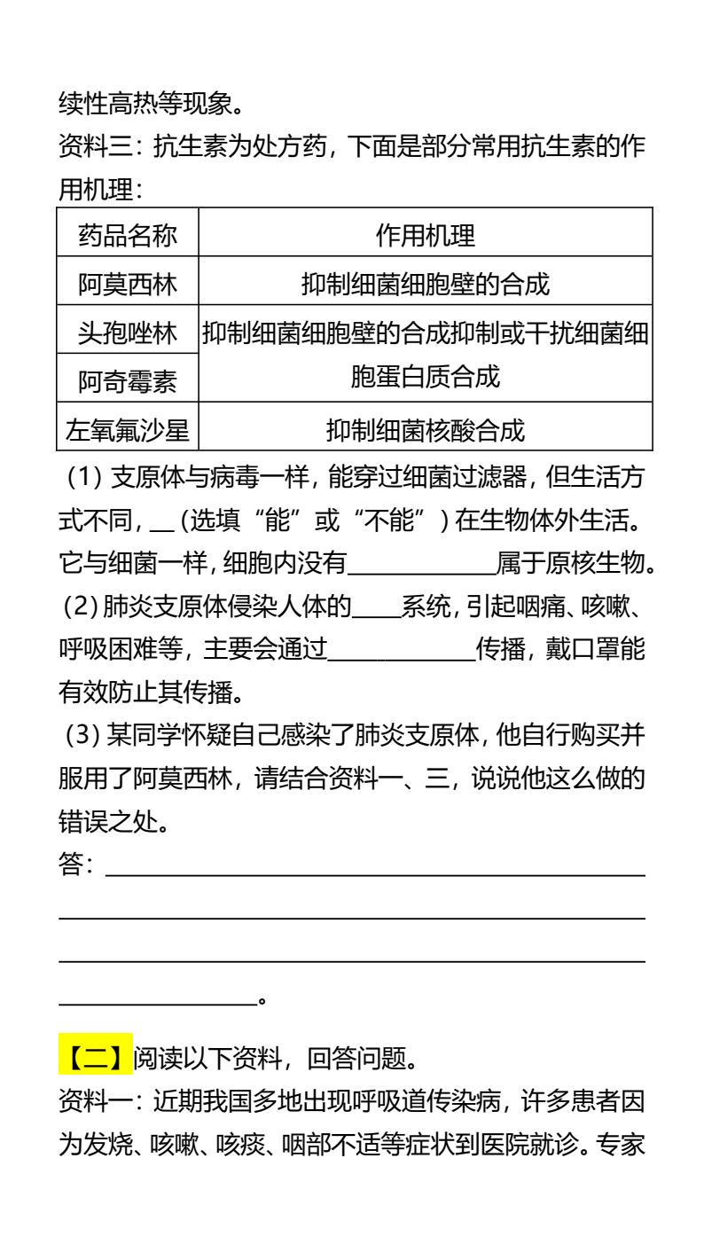 资料预览 第2页