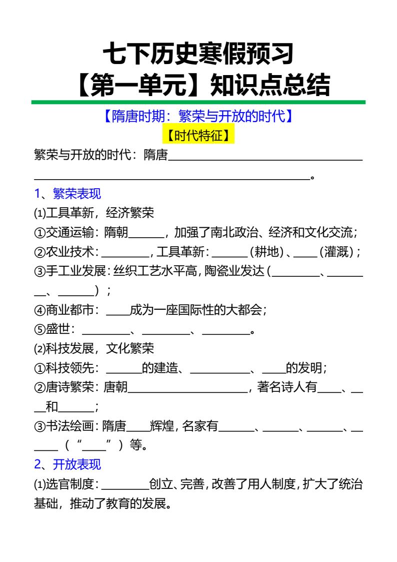 资料预览 第1页