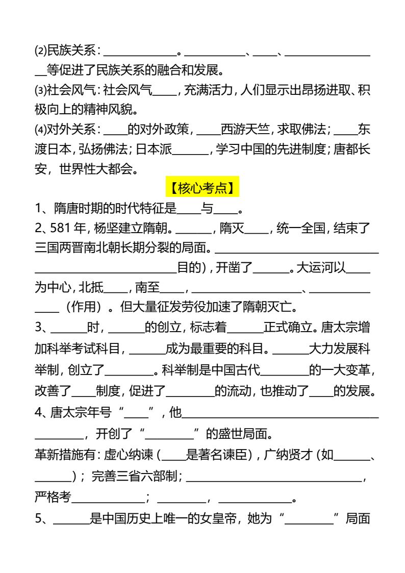 资料预览 第2页
