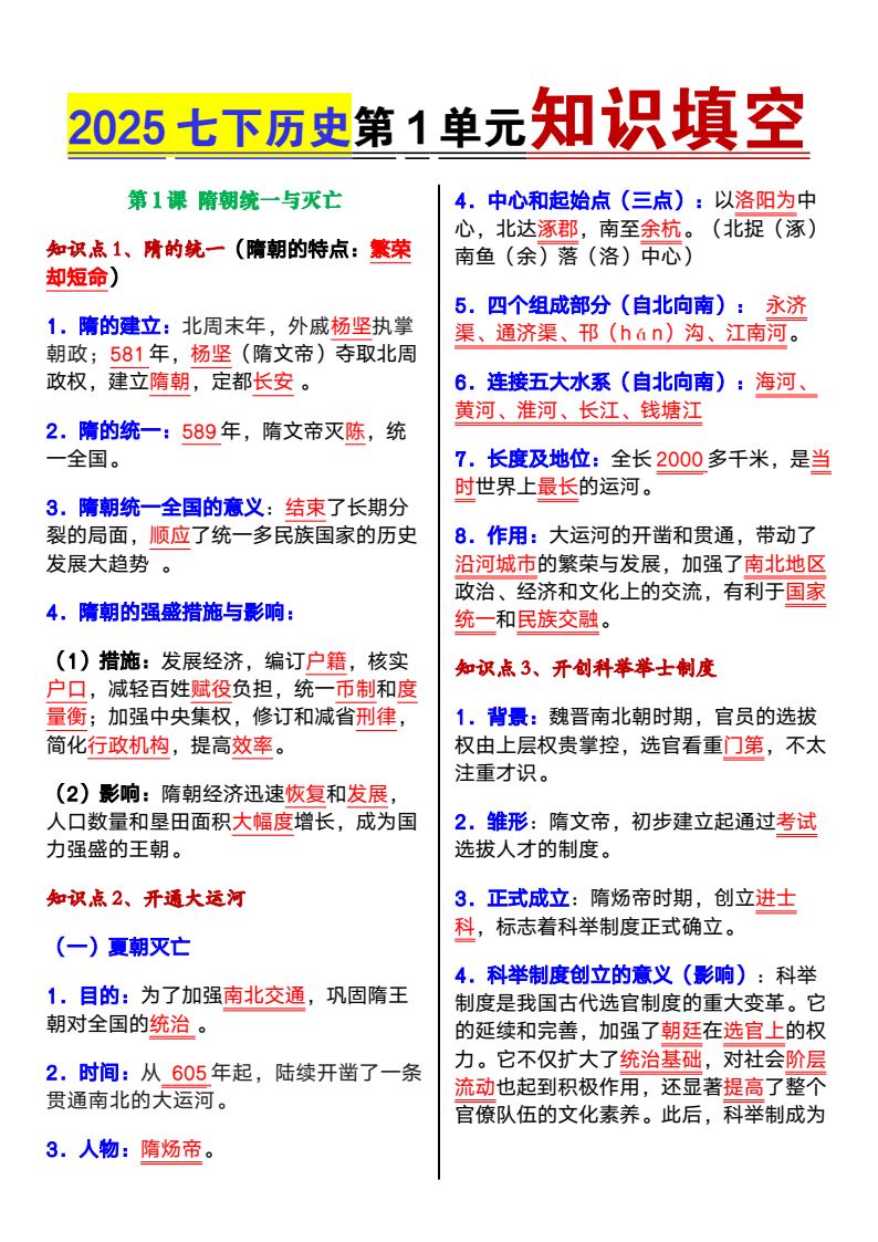 资料预览 第1页