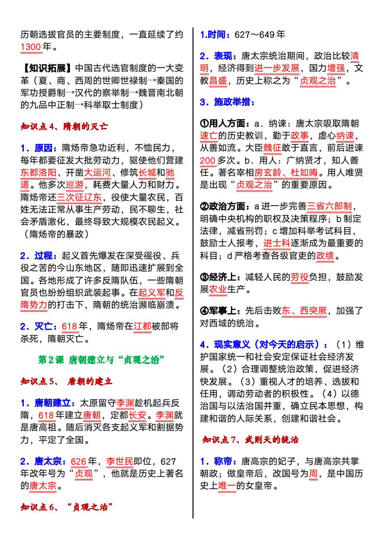 资料预览 第2页