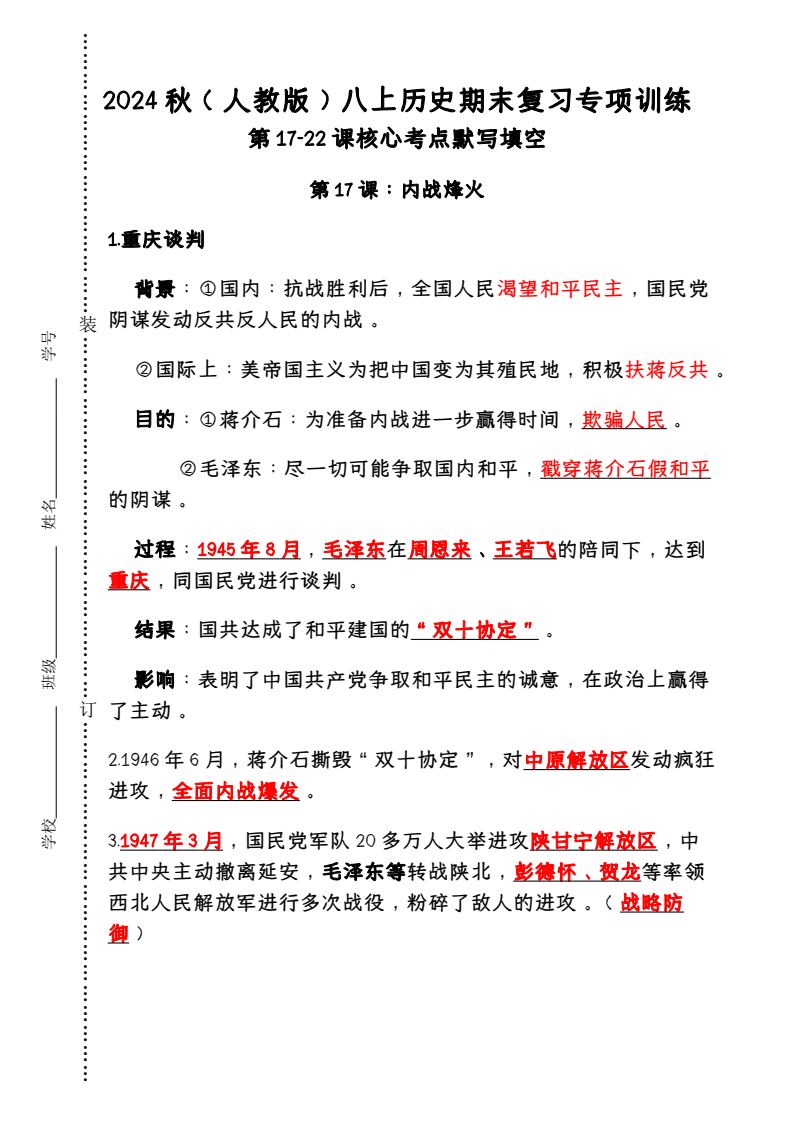 资料预览 第1页