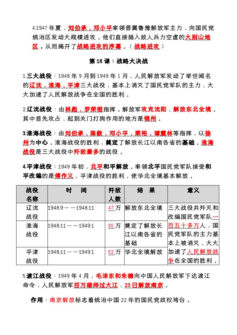 资料预览 第2页