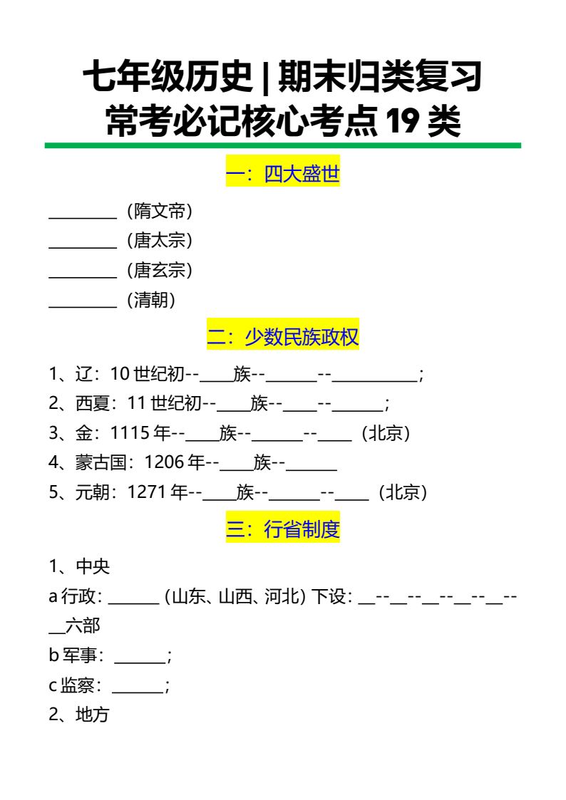 资料预览 第1页