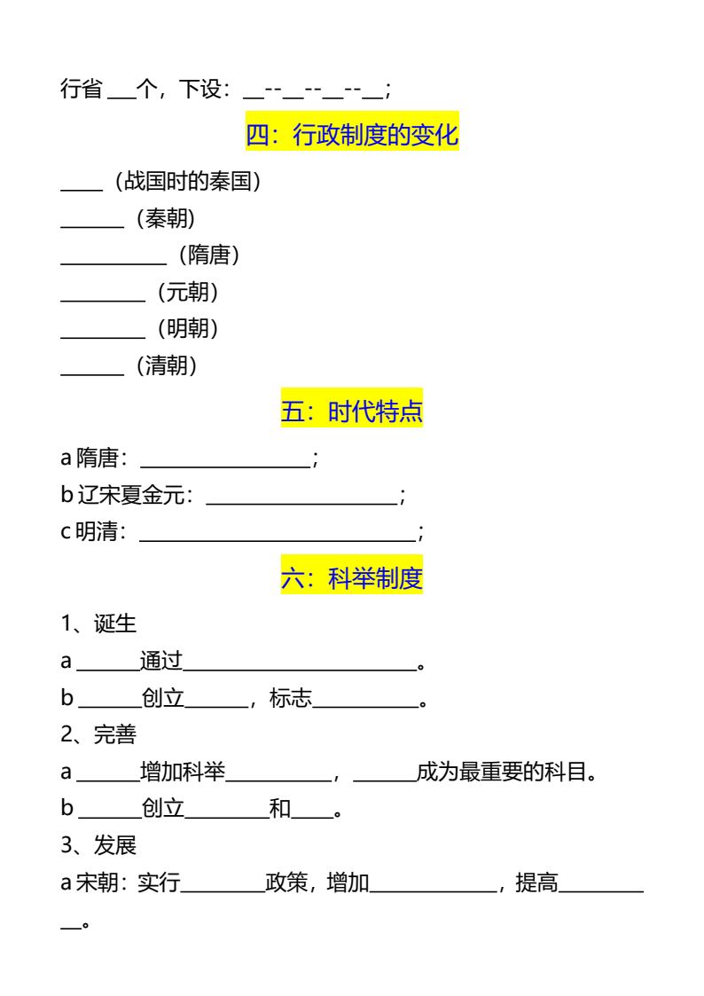 资料预览 第2页