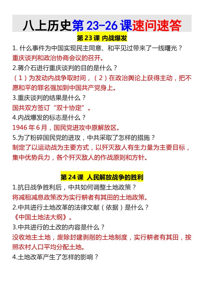 资料预览 第1页