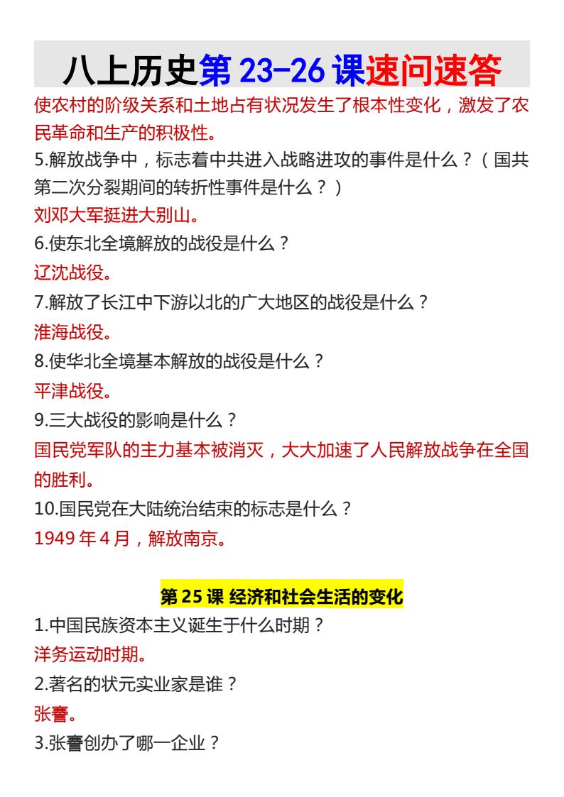 资料预览 第2页