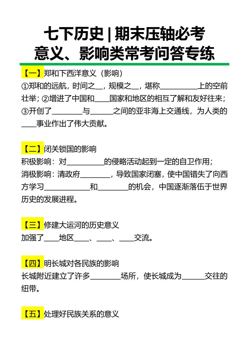 资料预览 第1页