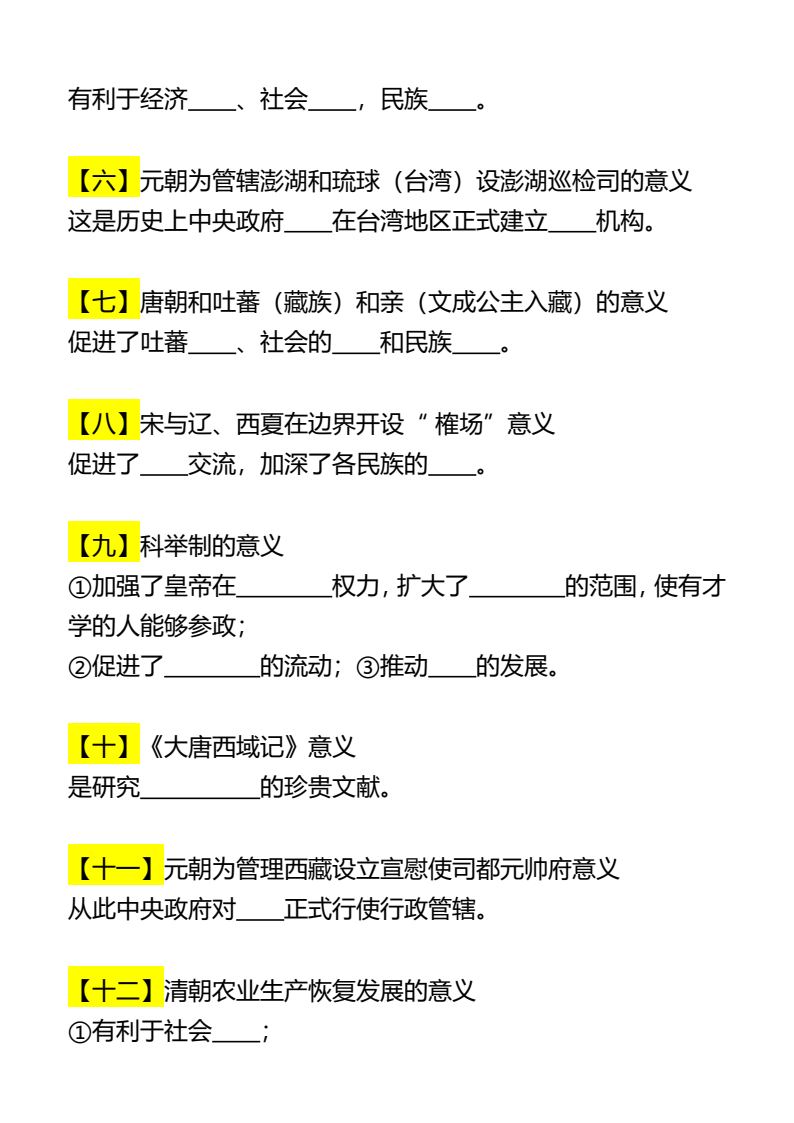 资料预览 第2页