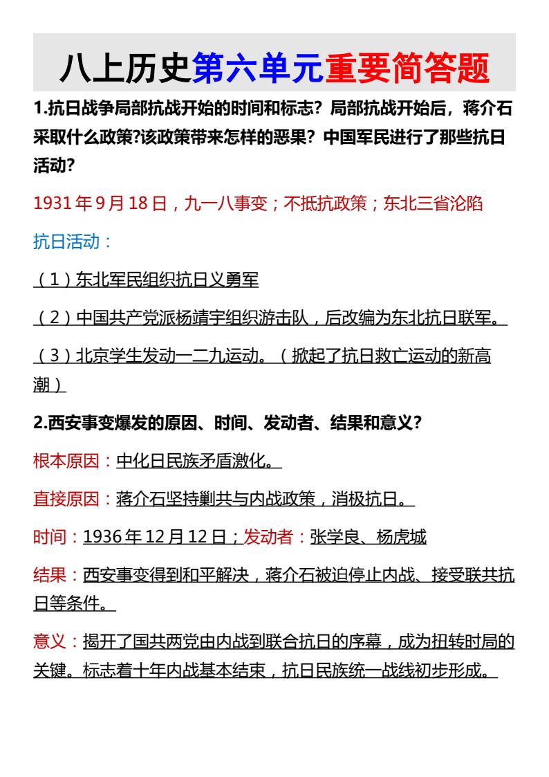 资料预览 第1页