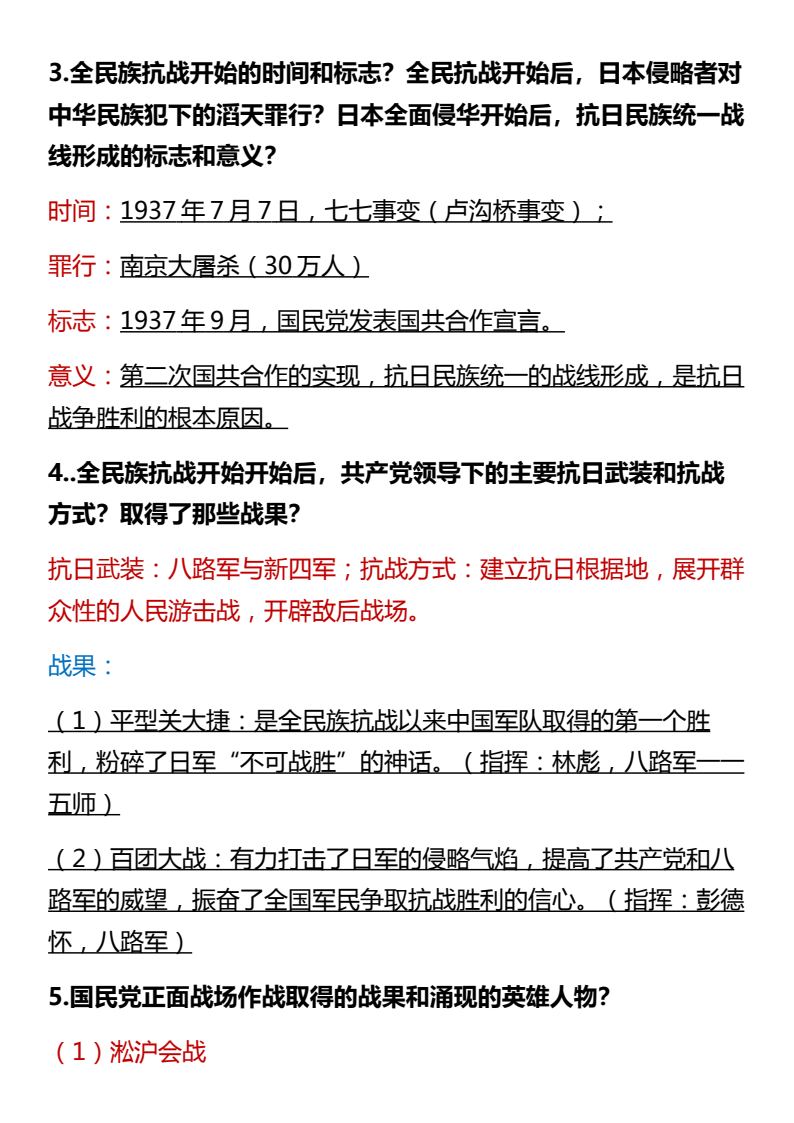 资料预览 第2页