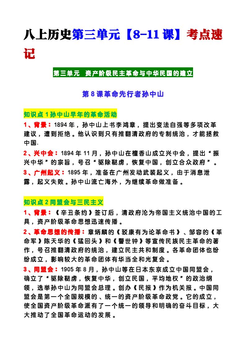 资料预览 第1页