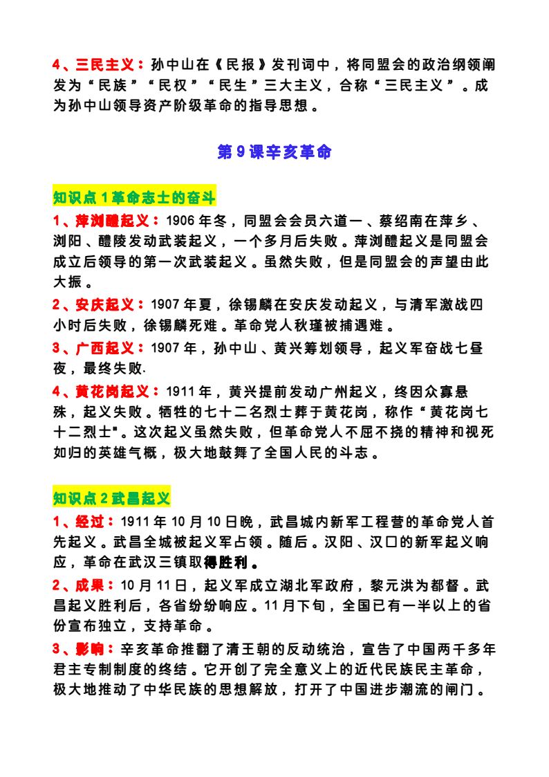 资料预览 第2页