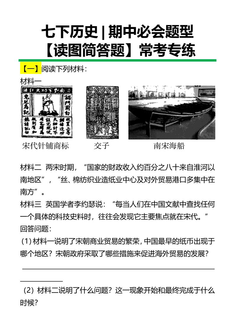 资料预览 第1页