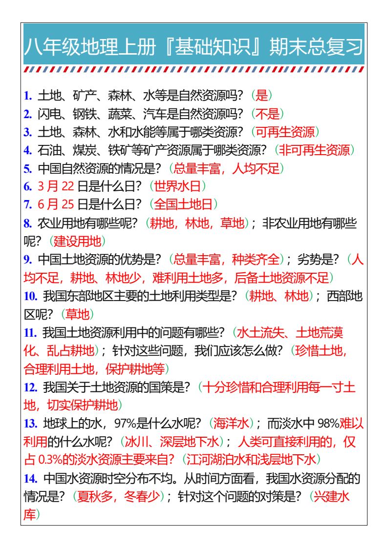 资料预览 第1页