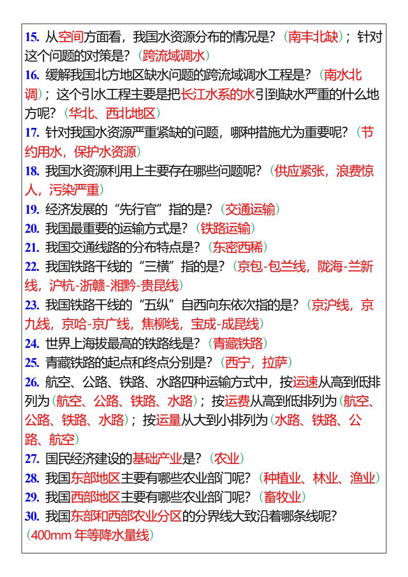 资料预览 第2页