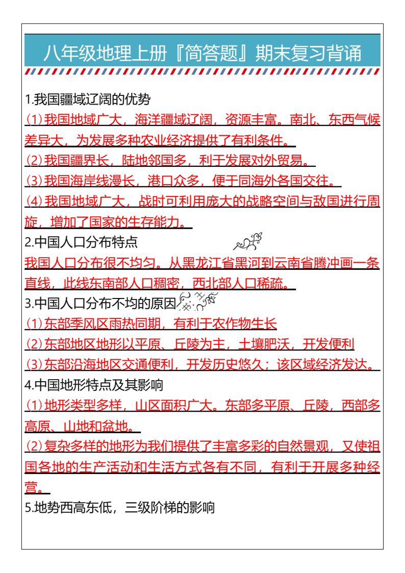 资料预览 第1页