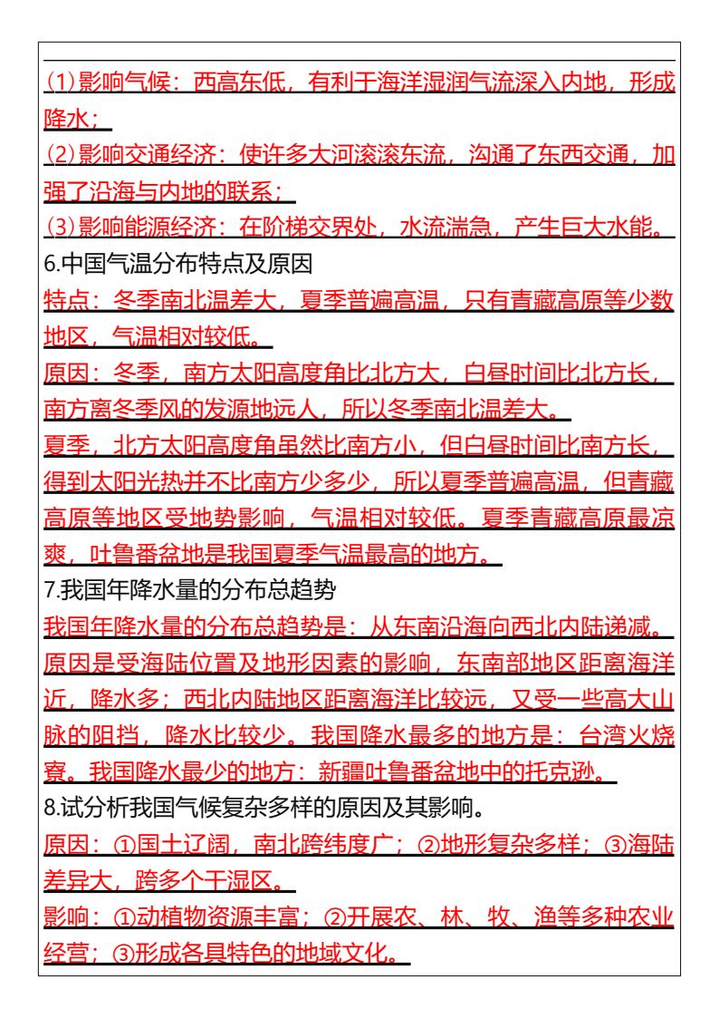 资料预览 第2页
