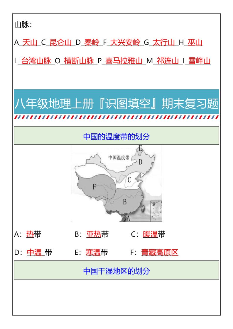 资料预览 第2页