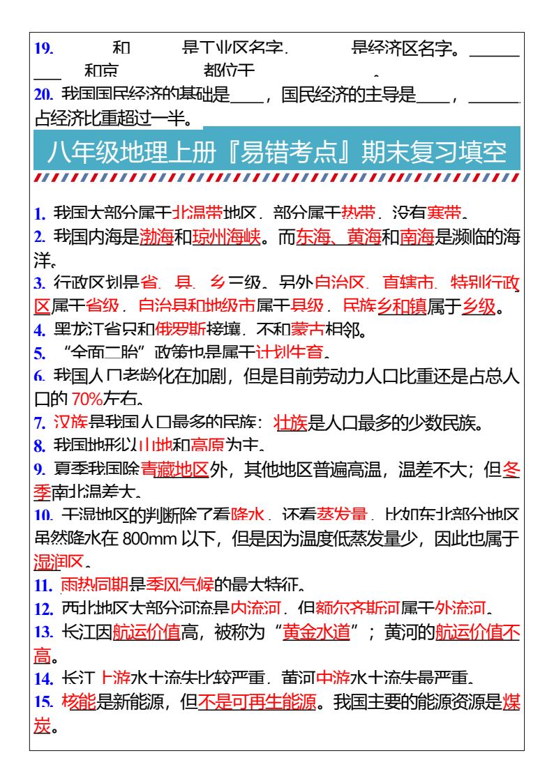 资料预览 第2页