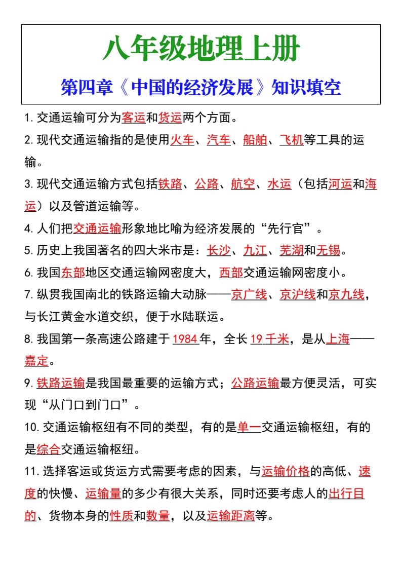 资料预览 第1页