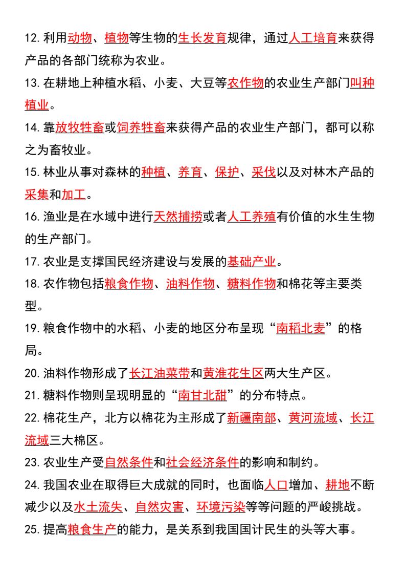 资料预览 第2页