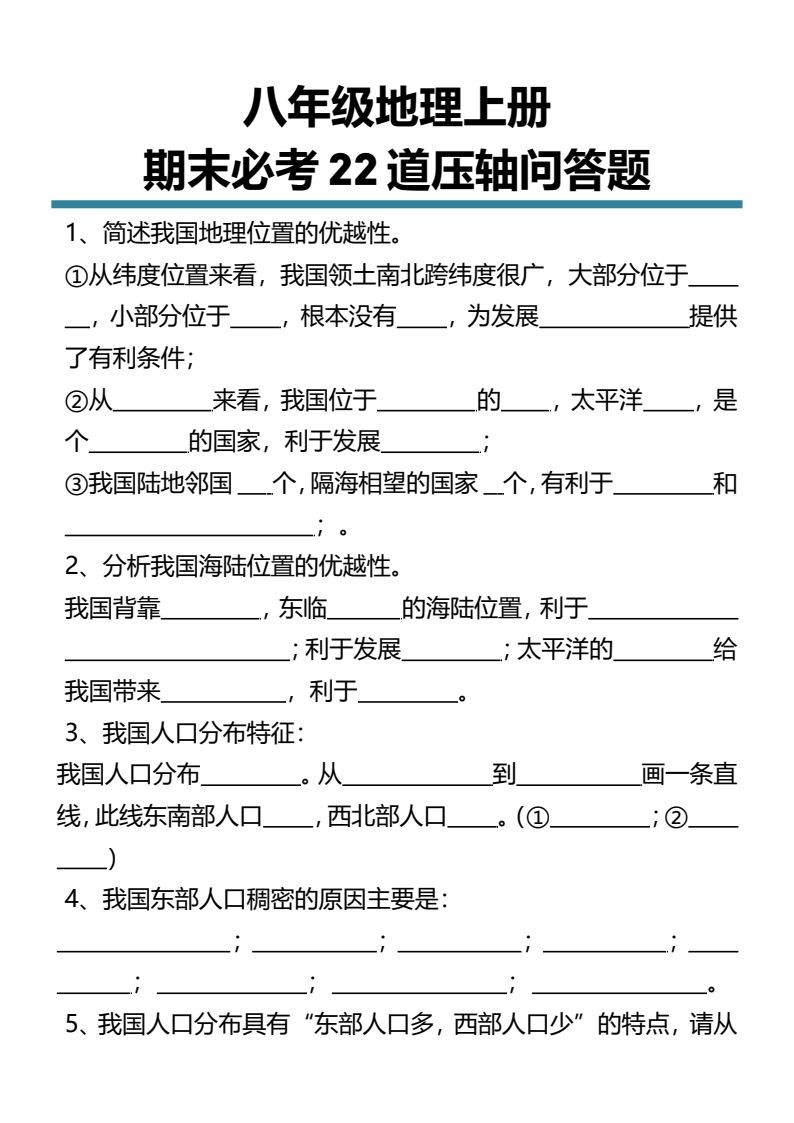 资料预览 第1页