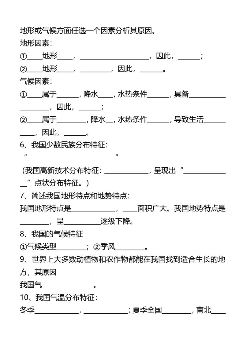 资料预览 第2页