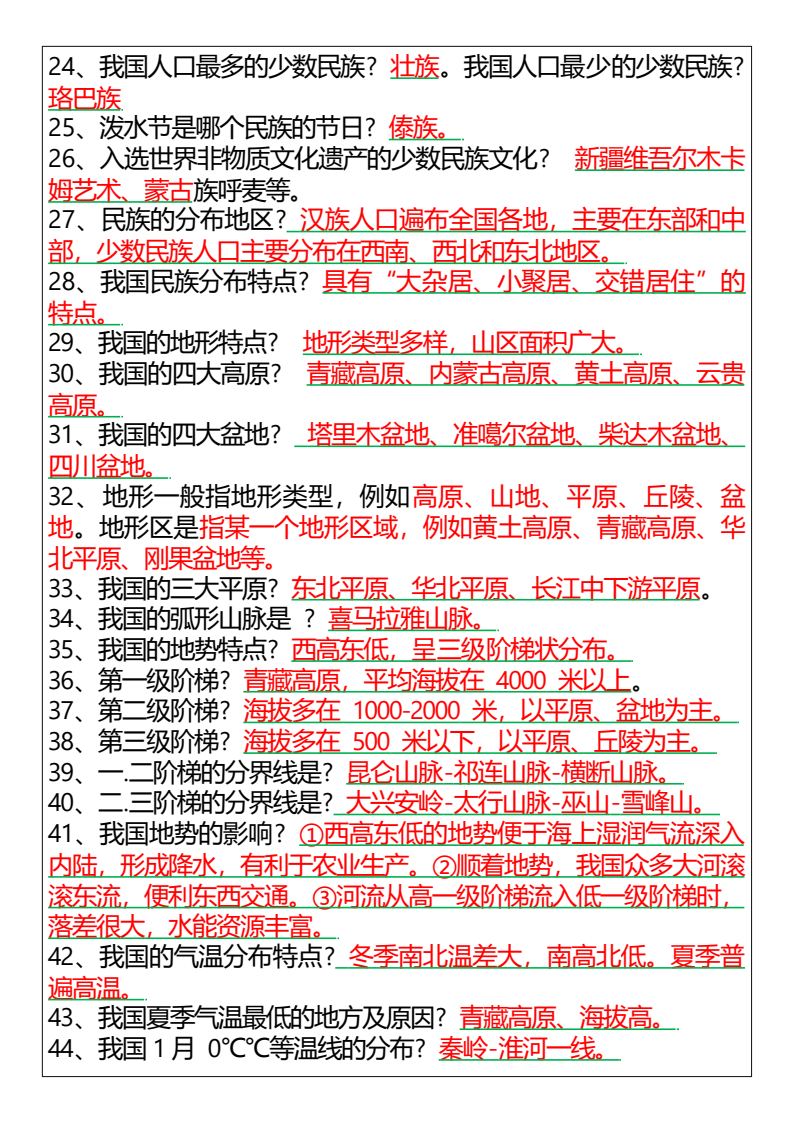 资料预览 第2页