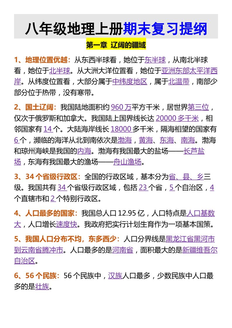 资料预览 第1页