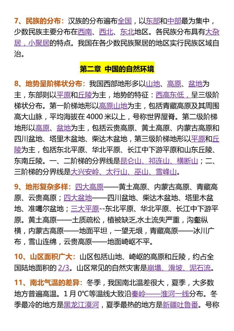 资料预览 第2页