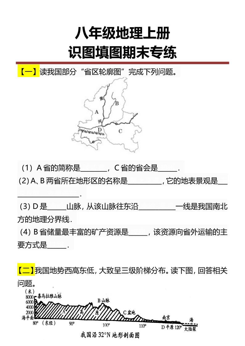 资料预览 第1页