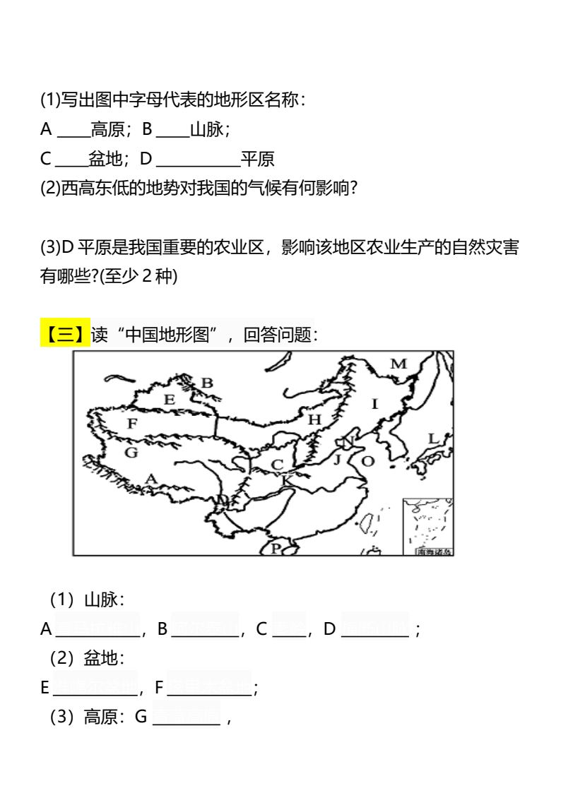 资料预览 第2页