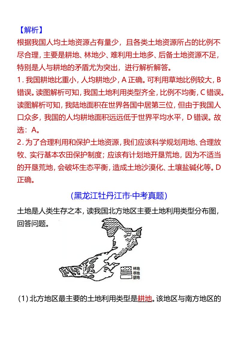 资料预览 第2页