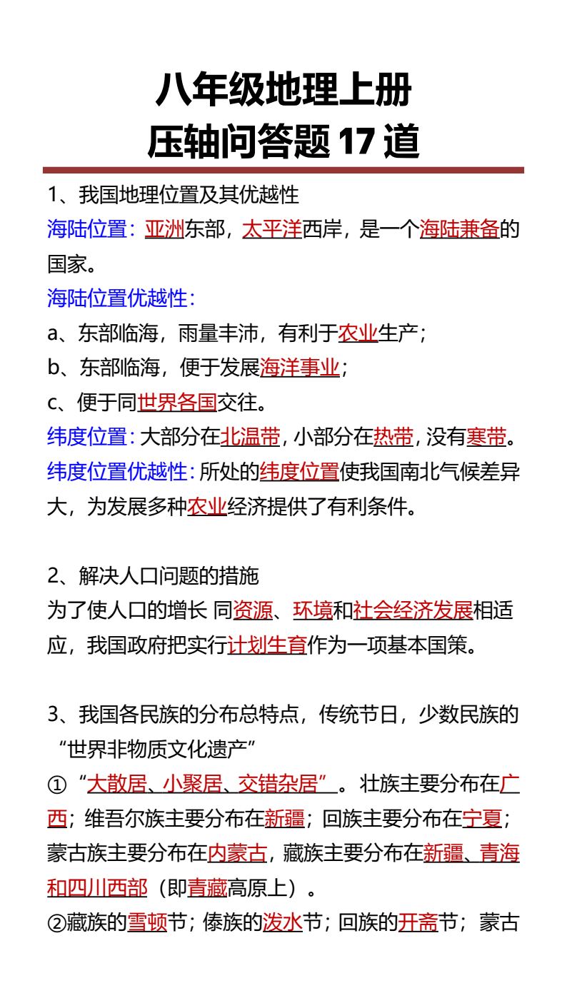 资料预览 第1页