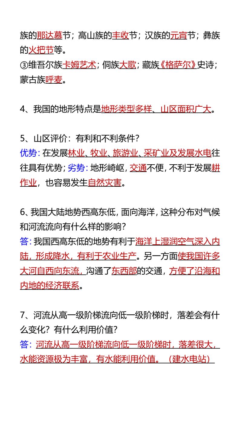 资料预览 第2页