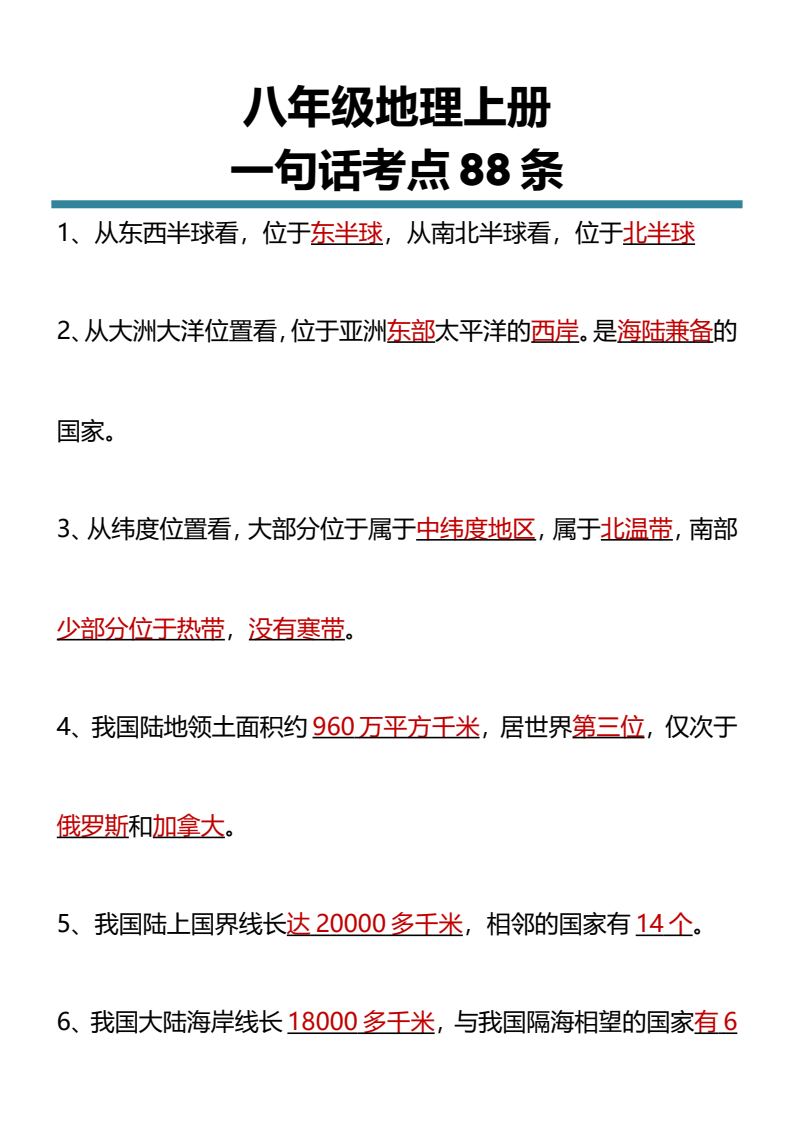 资料预览 第1页
