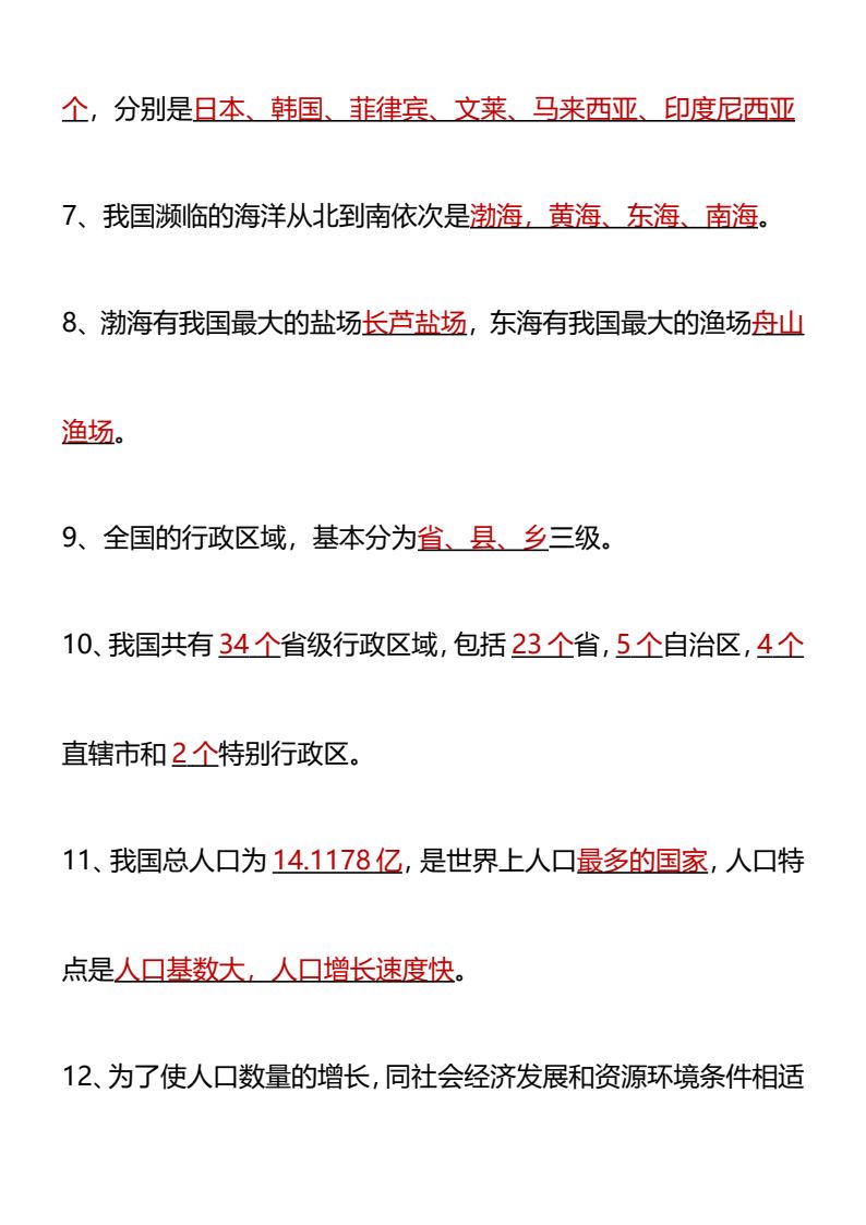 资料预览 第2页