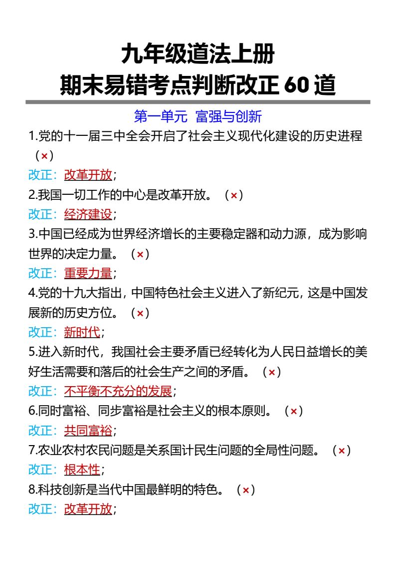 资料预览 第1页