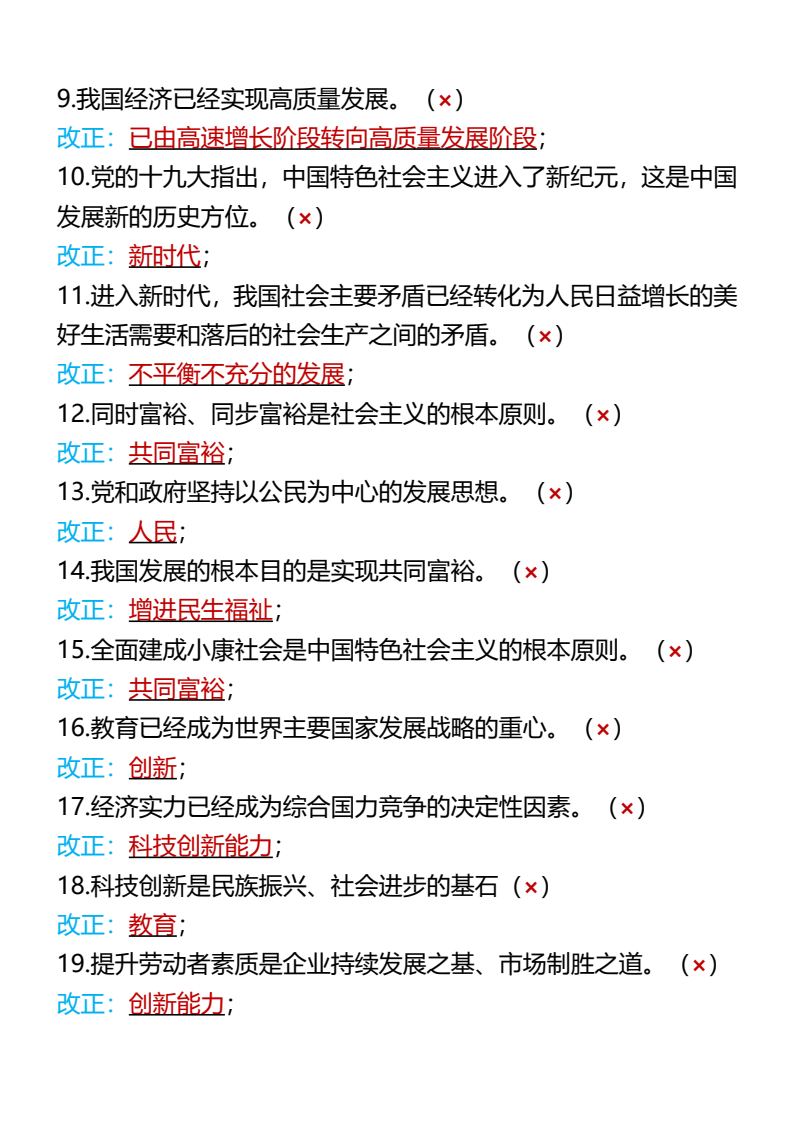 资料预览 第2页