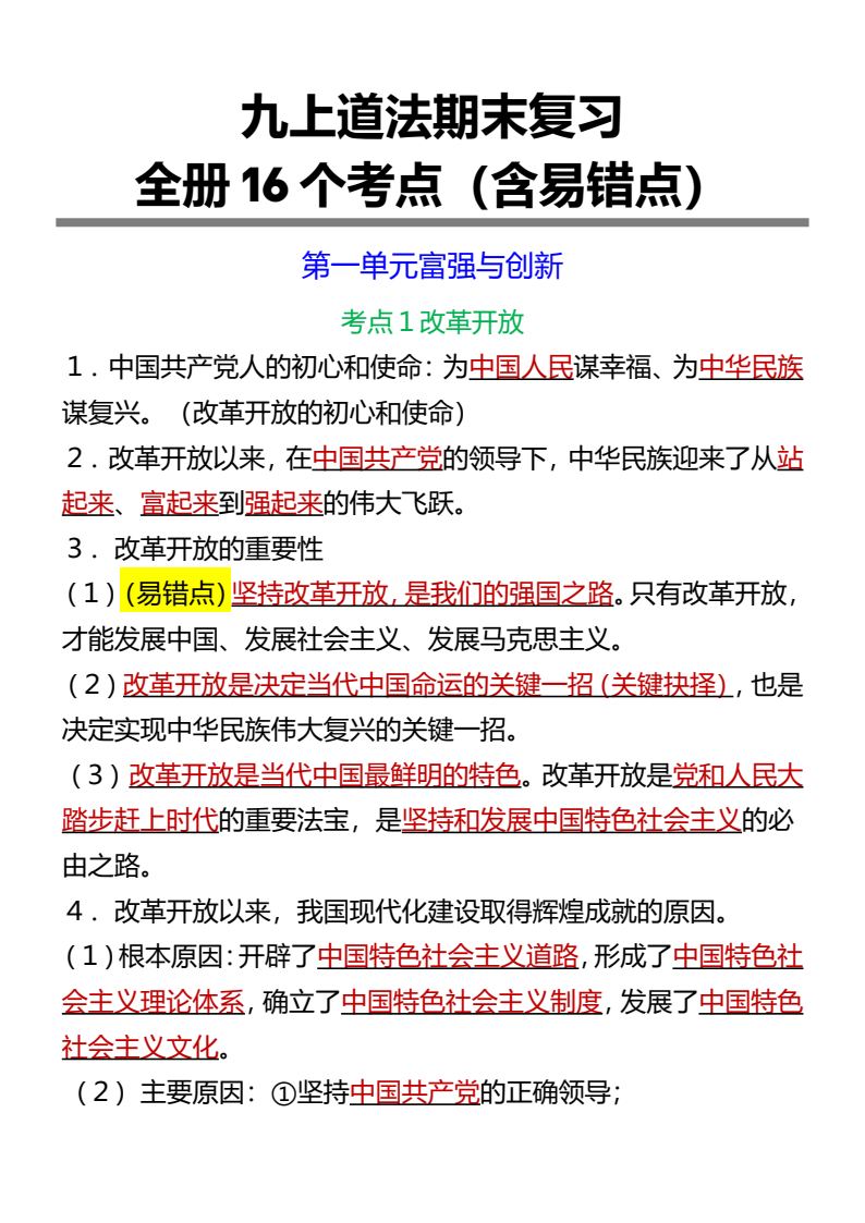 资料预览 第1页