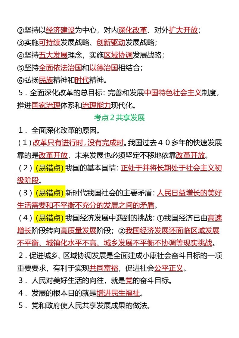 资料预览 第2页