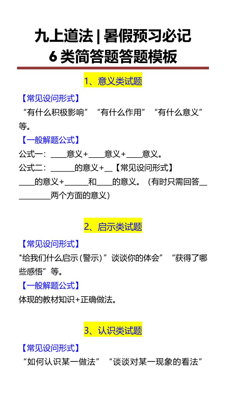 资料预览 第1页