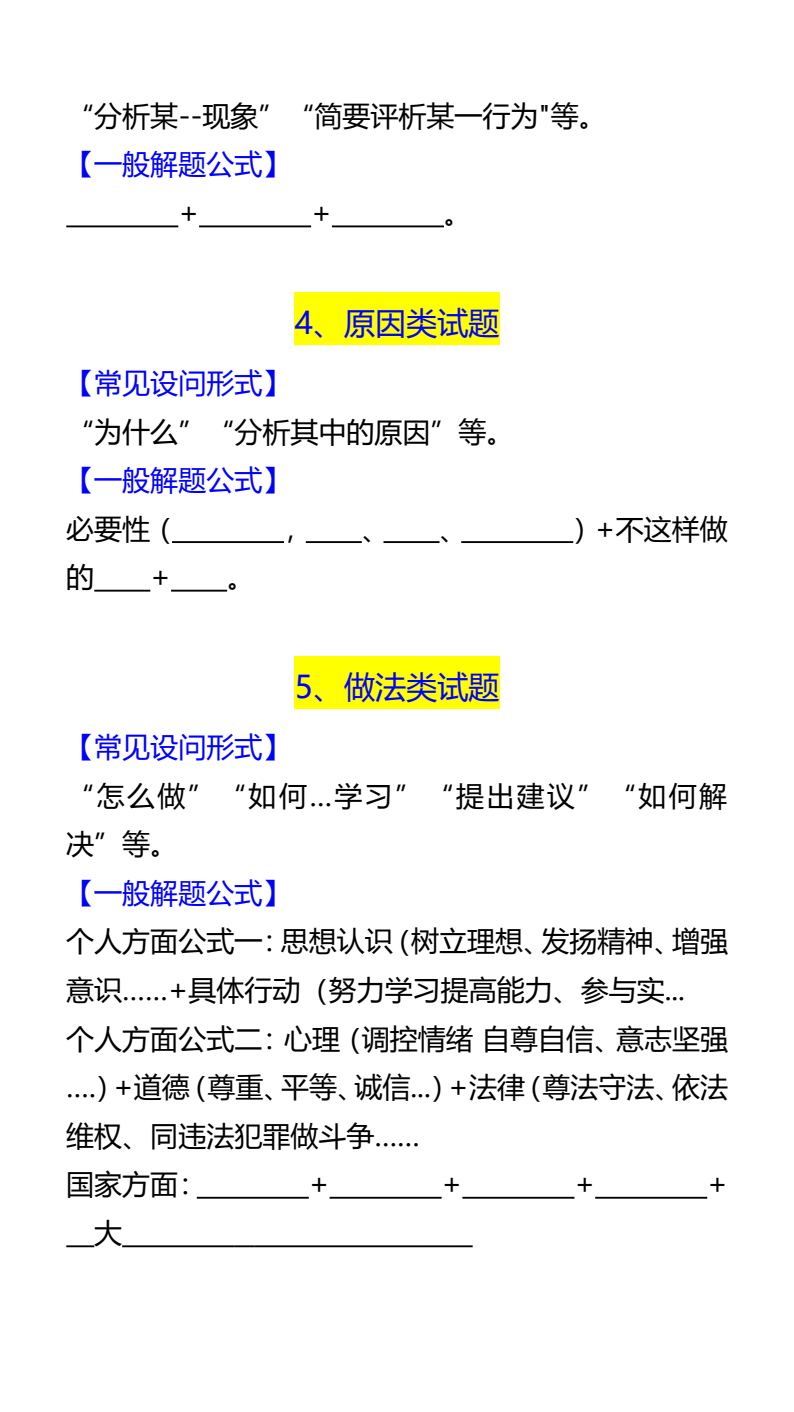 资料预览 第2页